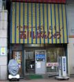 2026年8月10日 (月) 12:37時点における版のサムネイル